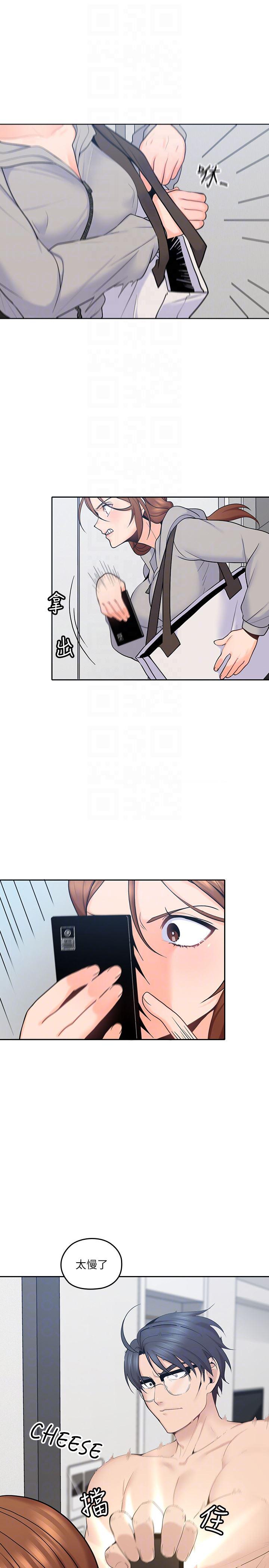 嗨漫画韩漫全集-第16话-感受看看我的舌头吧无删减无遮挡章节图片 