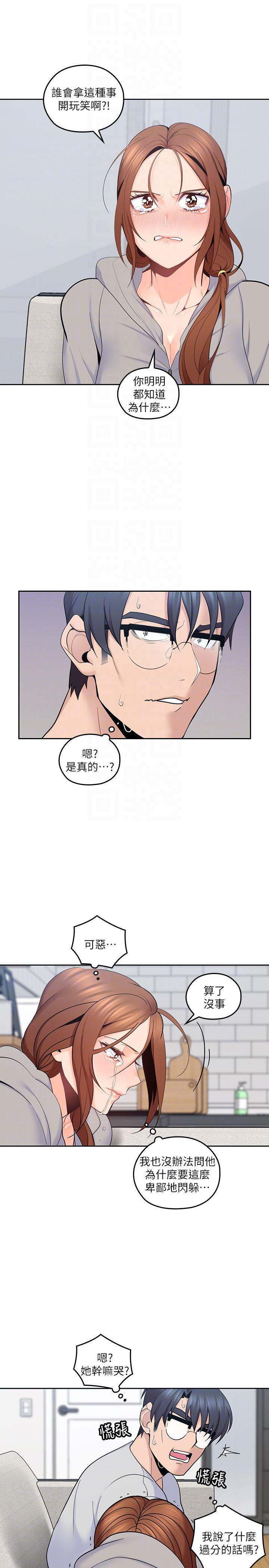 嗨漫画韩漫全集-第16话-感受看看我的舌头吧无删减无遮挡章节图片 