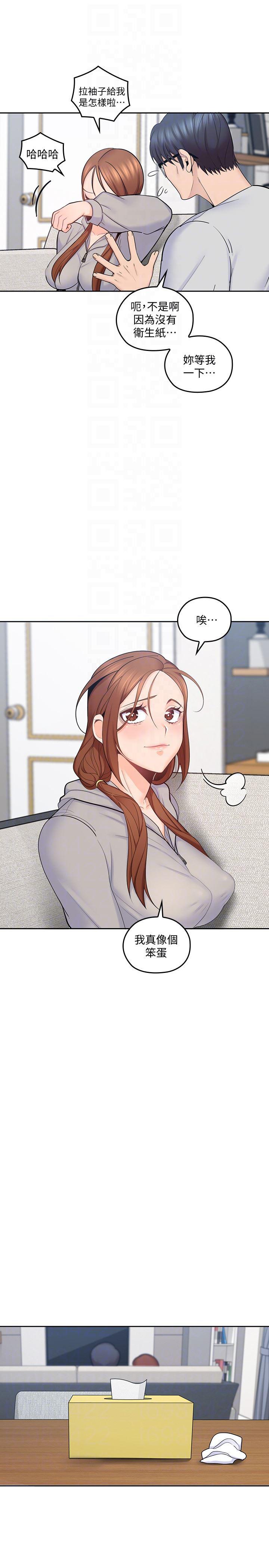 嗨漫画韩漫全集-第16话-感受看看我的舌头吧无删减无遮挡章节图片 