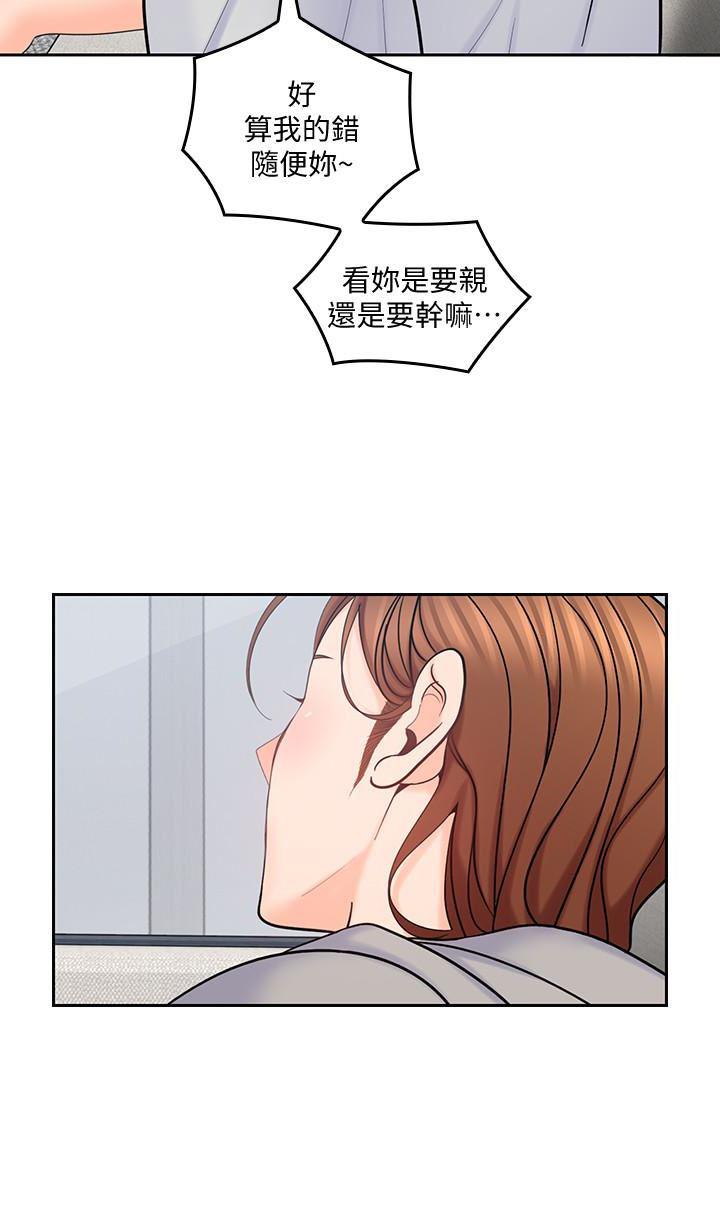 嗨漫画韩漫全集-第16话-感受看看我的舌头吧无删减无遮挡章节图片 