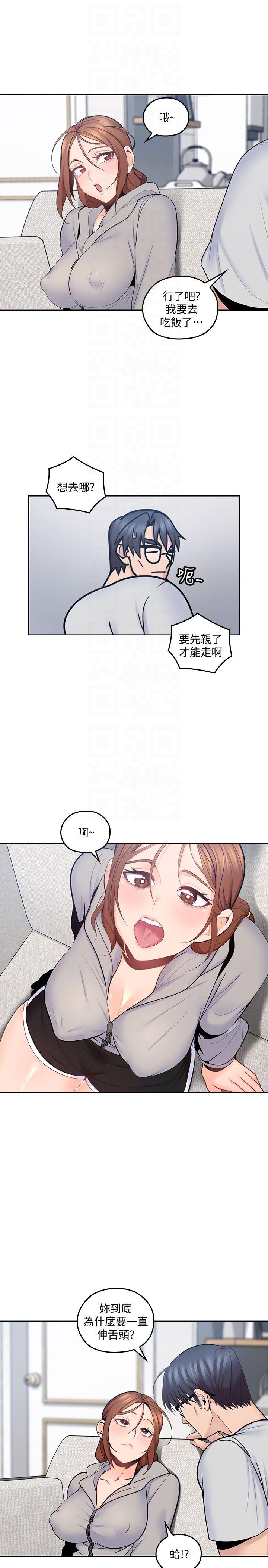 嗨漫画韩漫全集-第16话-感受看看我的舌头吧无删减无遮挡章节图片 