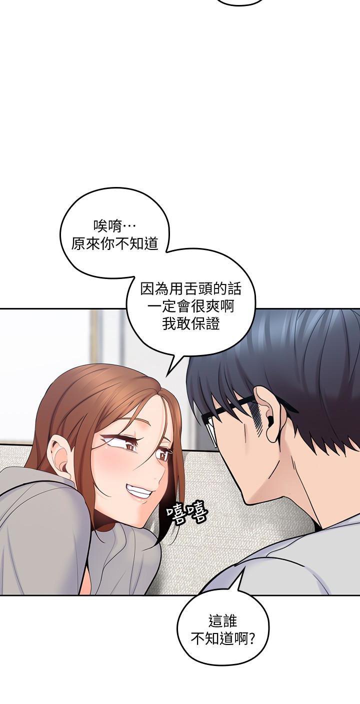 嗨漫画韩漫全集-第16话-感受看看我的舌头吧无删减无遮挡章节图片 