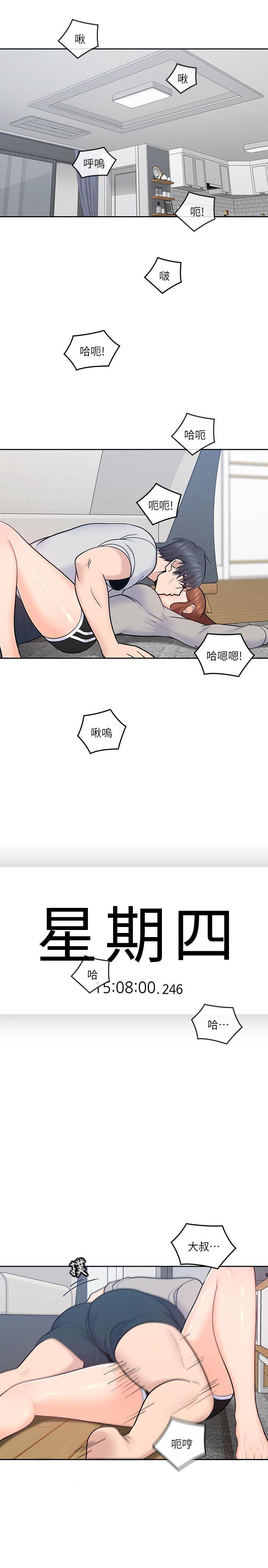 嗨漫画韩漫全集-第18话-年轻且慾望强的她无删减无遮挡章节图片 