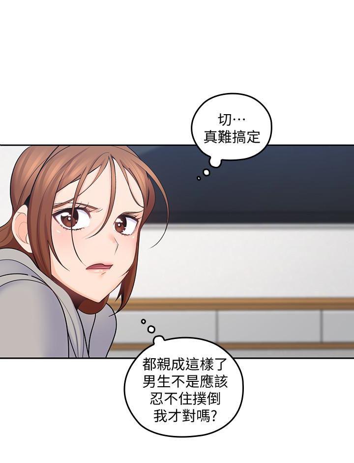 嗨漫画韩漫全集-第18话-年轻且慾望强的她无删减无遮挡章节图片 