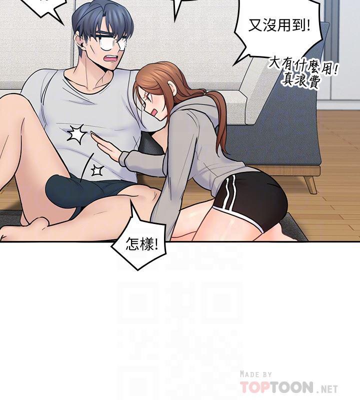 嗨漫画韩漫全集-第18话-年轻且慾望强的她无删减无遮挡章节图片 