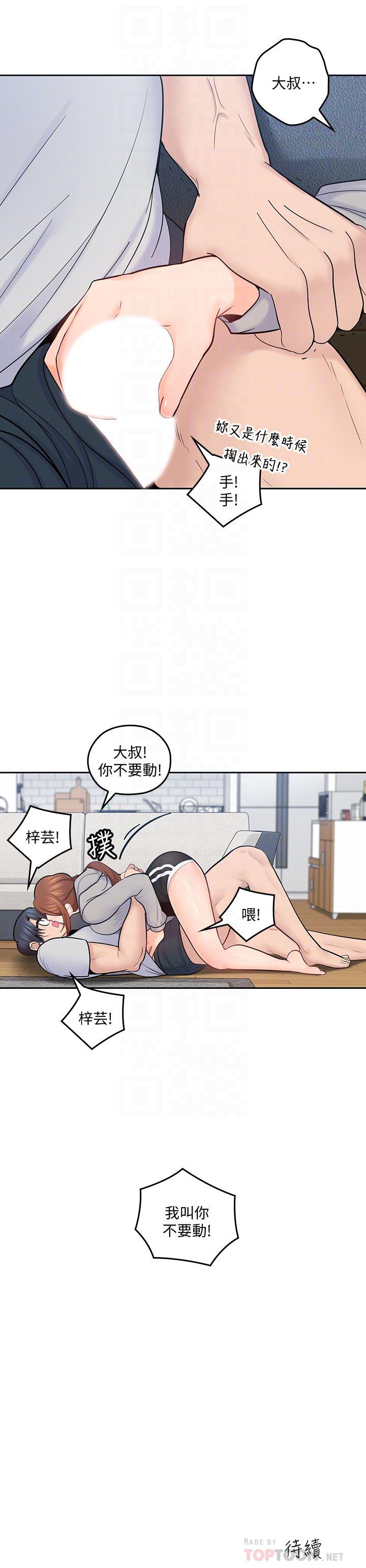 嗨漫画韩漫全集-第18话-年轻且慾望强的她无删减无遮挡章节图片 