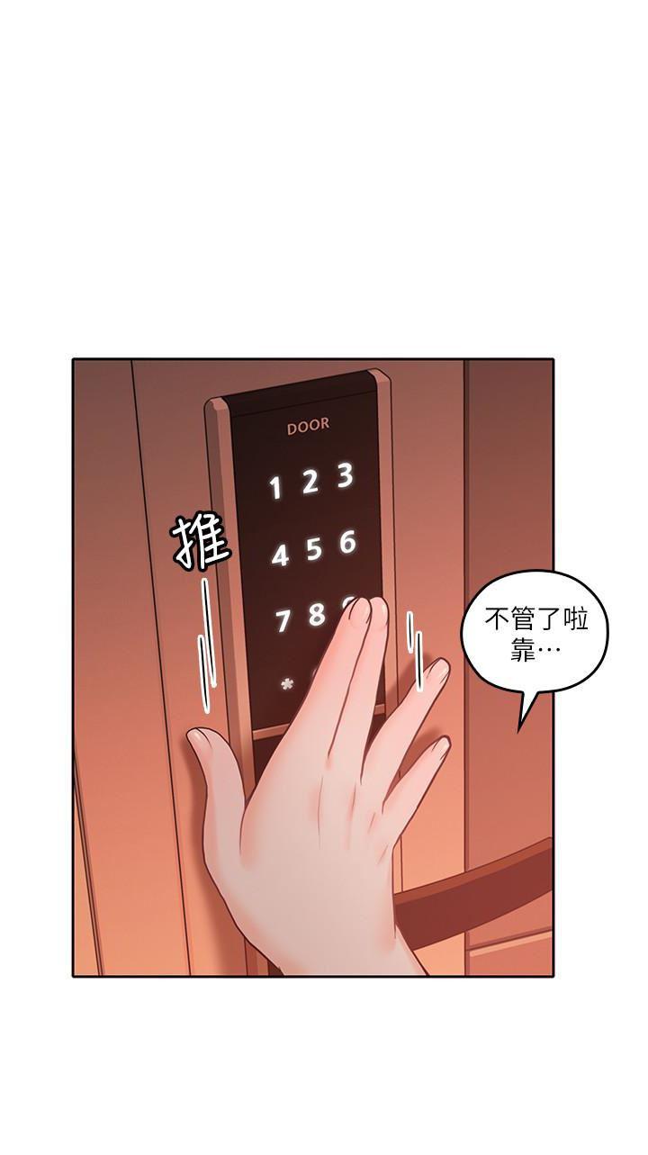 嗨漫画韩漫全集-第19话-瞒着雅岚继续恩爱无删减无遮挡章节图片 