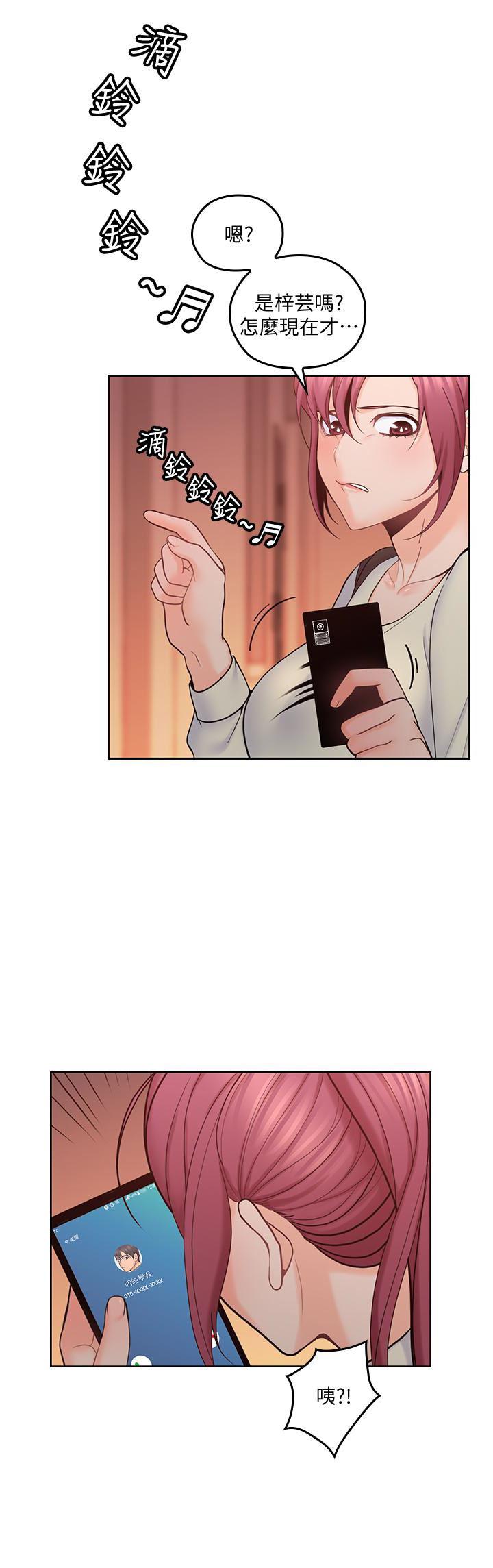 嗨漫画韩漫全集-第19话-瞒着雅岚继续恩爱无删减无遮挡章节图片 