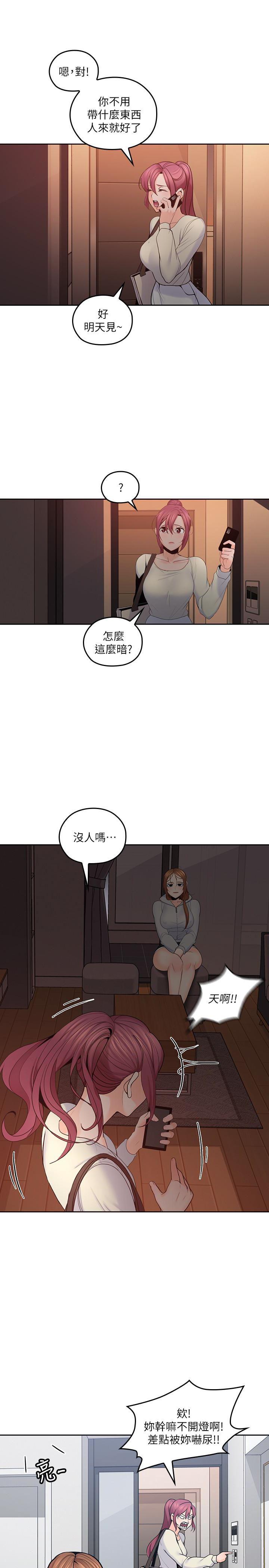 嗨漫画韩漫全集-第19话-瞒着雅岚继续恩爱无删减无遮挡章节图片 