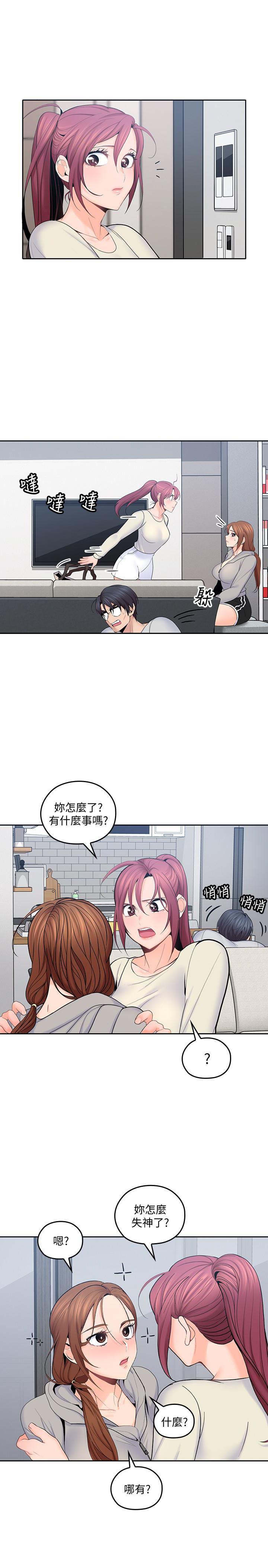 嗨漫画韩漫全集-第19话-瞒着雅岚继续恩爱无删减无遮挡章节图片 