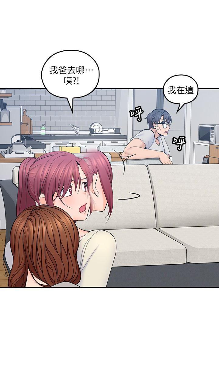 嗨漫画韩漫全集-第19话-瞒着雅岚继续恩爱无删减无遮挡章节图片 