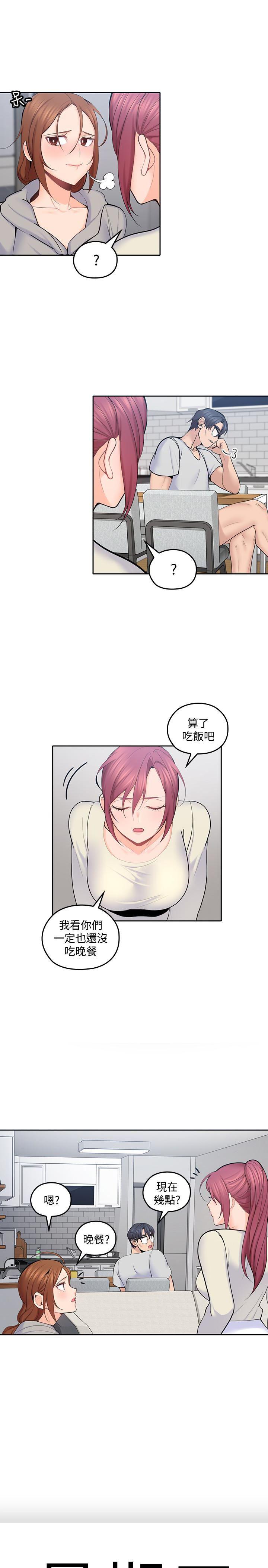 嗨漫画韩漫全集-第19话-瞒着雅岚继续恩爱无删减无遮挡章节图片 