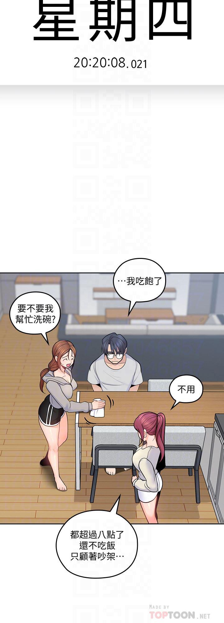 嗨漫画韩漫全集-第19话-瞒着雅岚继续恩爱无删减无遮挡章节图片 