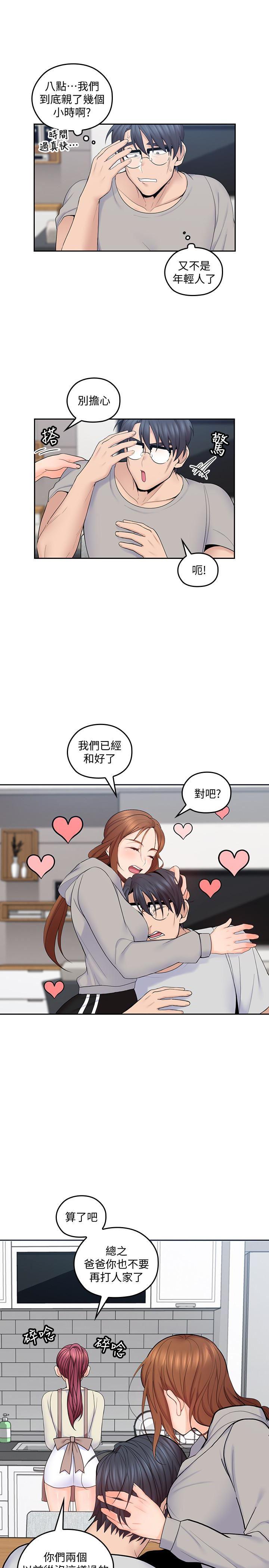 嗨漫画韩漫全集-第19话-瞒着雅岚继续恩爱无删减无遮挡章节图片 
