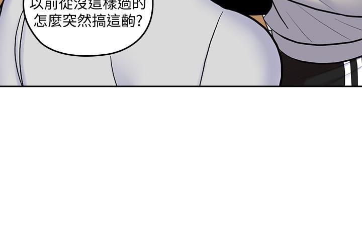 嗨漫画韩漫全集-第19话-瞒着雅岚继续恩爱无删减无遮挡章节图片 