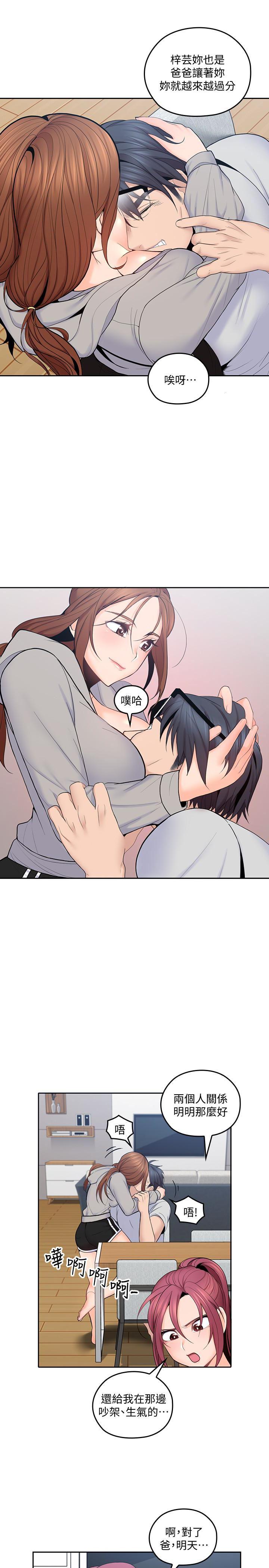 嗨漫画韩漫全集-第19话-瞒着雅岚继续恩爱无删减无遮挡章节图片 