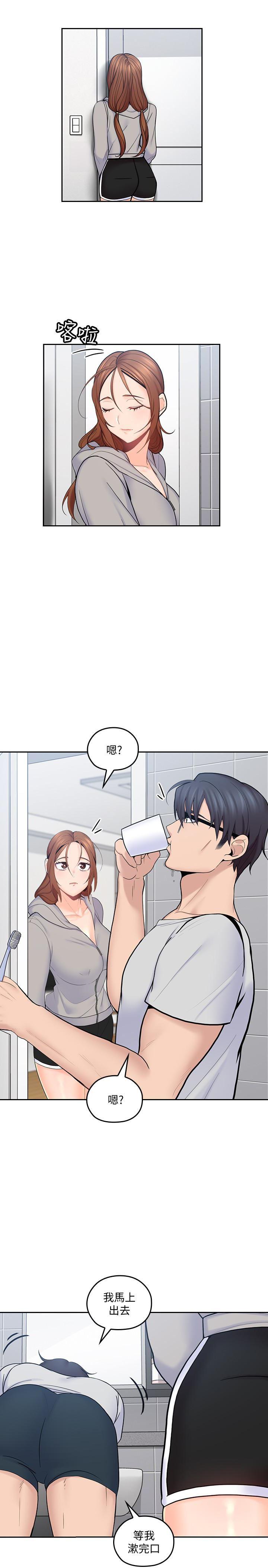 嗨漫画韩漫全集-第19话-瞒着雅岚继续恩爱无删减无遮挡章节图片 