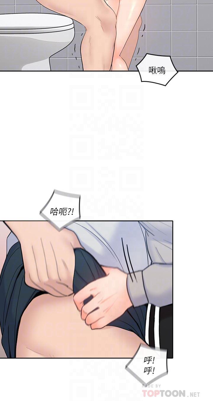 嗨漫画韩漫全集-第19话-瞒着雅岚继续恩爱无删减无遮挡章节图片 