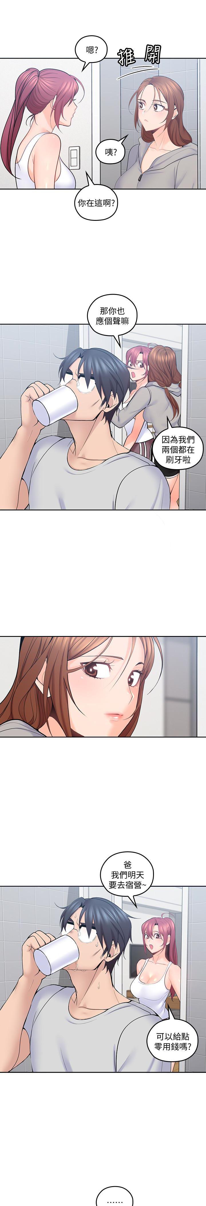 嗨漫画韩漫全集-第19话-瞒着雅岚继续恩爱无删减无遮挡章节图片 