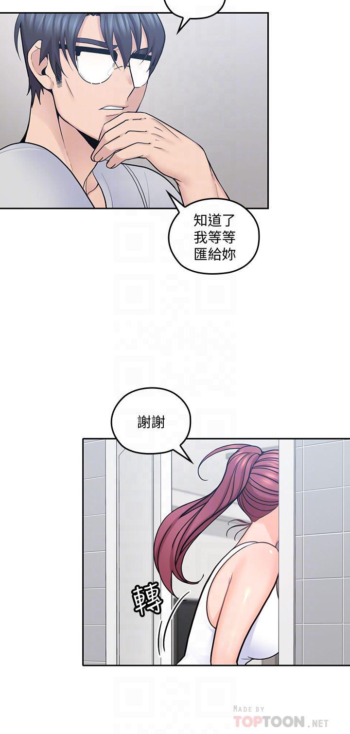 嗨漫画韩漫全集-第19话-瞒着雅岚继续恩爱无删减无遮挡章节图片 