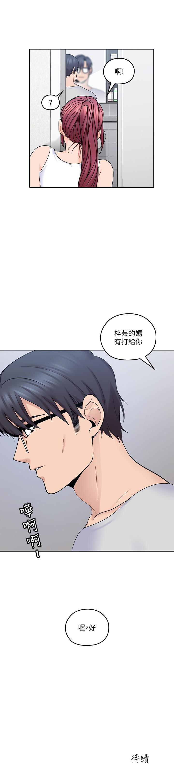 嗨漫画韩漫全集-第19话-瞒着雅岚继续恩爱无删减无遮挡章节图片 