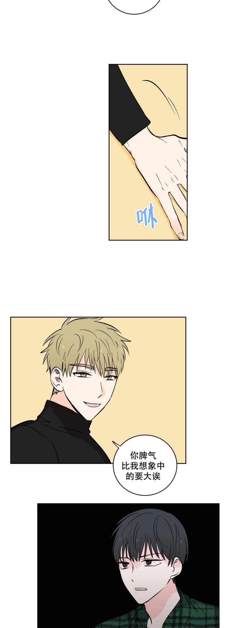男男漫画韩漫全集-第3话无删减无遮挡章节图片 