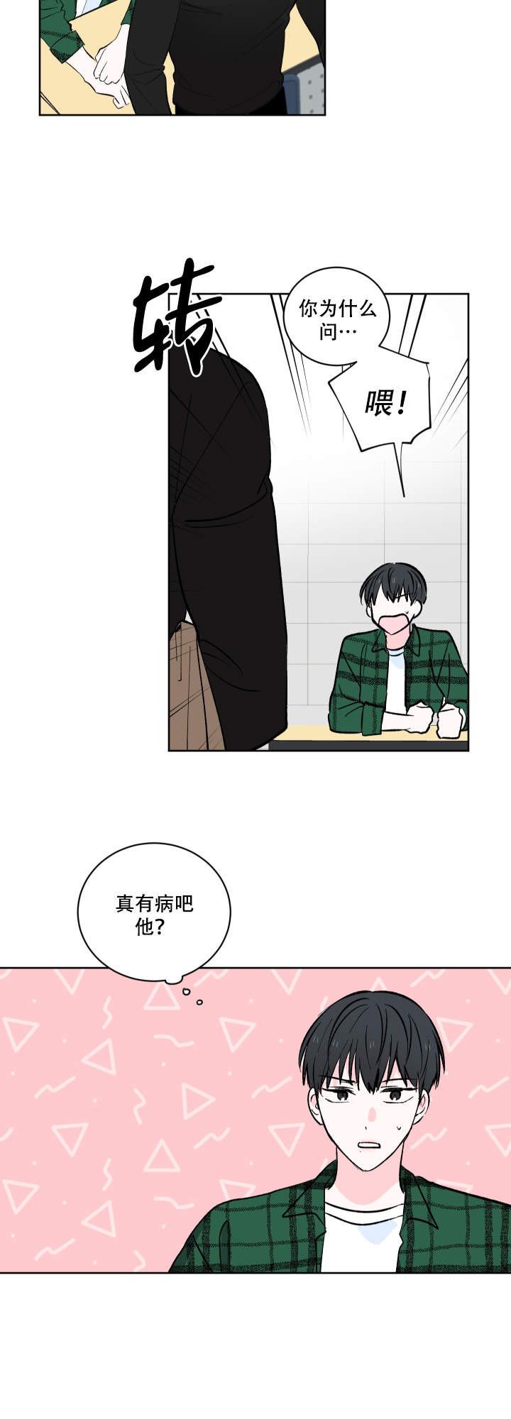 男男漫画韩漫全集-第3话无删减无遮挡章节图片 