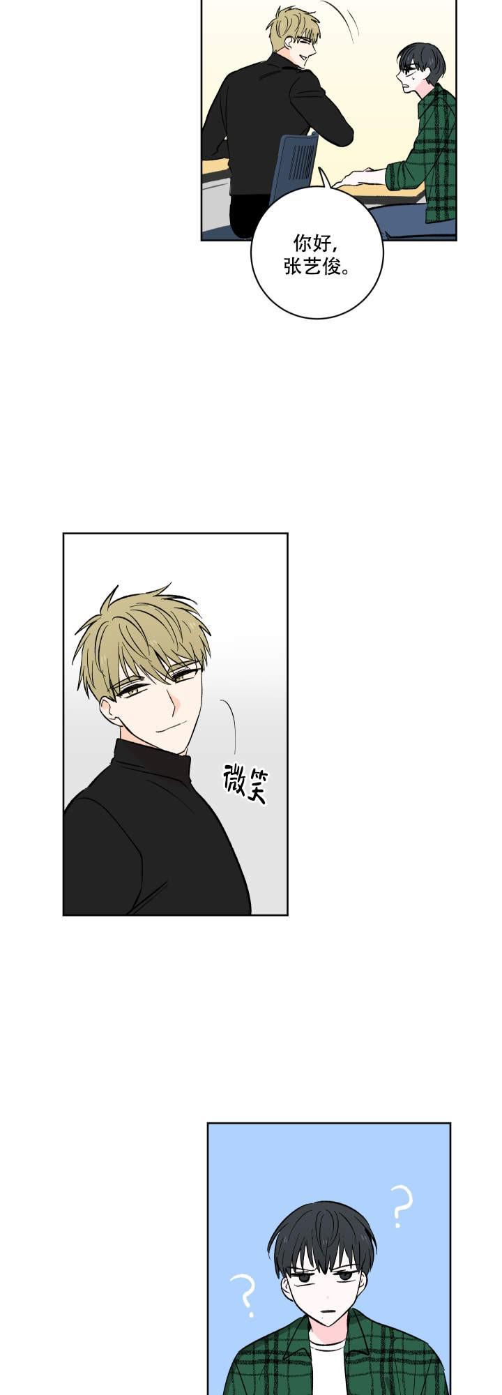男男漫画韩漫全集-第3话无删减无遮挡章节图片 