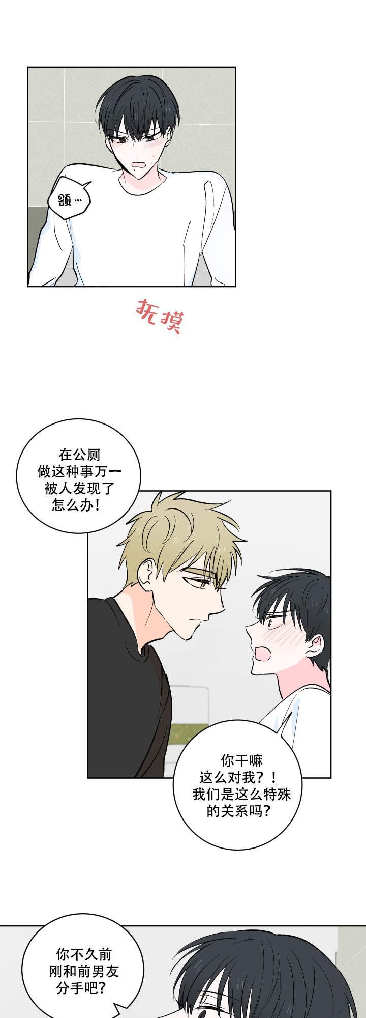 男男漫画韩漫全集-第7话无删减无遮挡章节图片 
