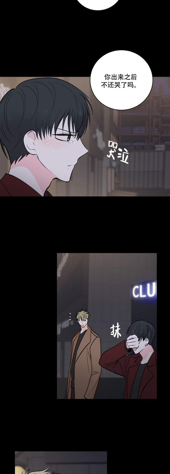 男男漫画韩漫全集-第7话无删减无遮挡章节图片 
