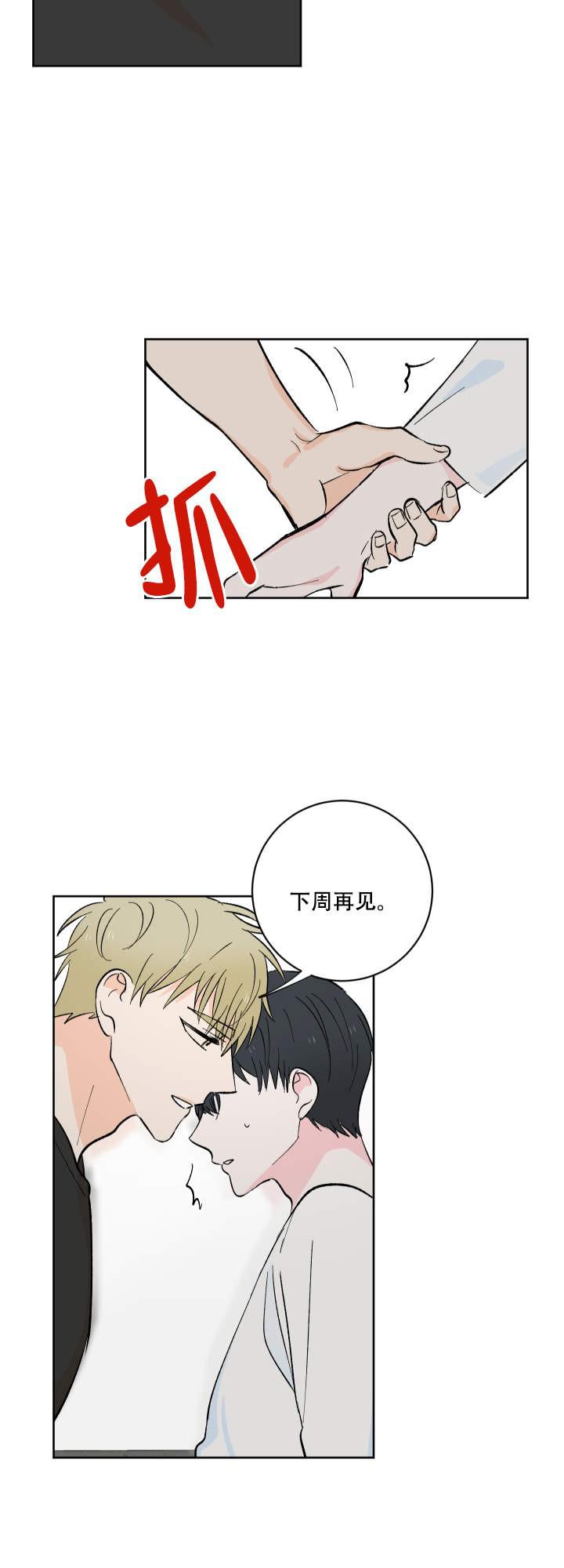 男男漫画韩漫全集-第8话无删减无遮挡章节图片 