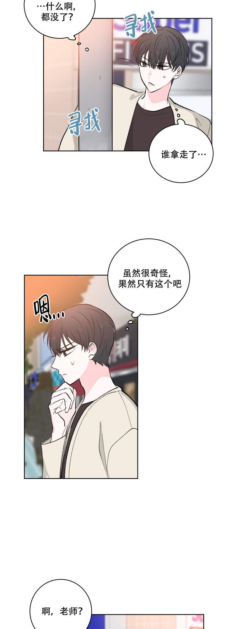 男男漫画韩漫全集-第9话无删减无遮挡章节图片 