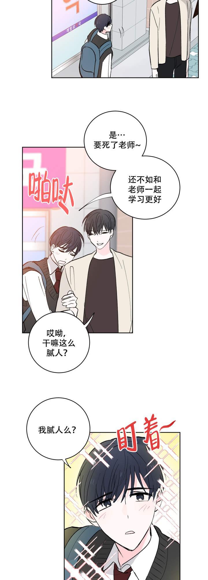 男男漫画韩漫全集-第9话无删减无遮挡章节图片 