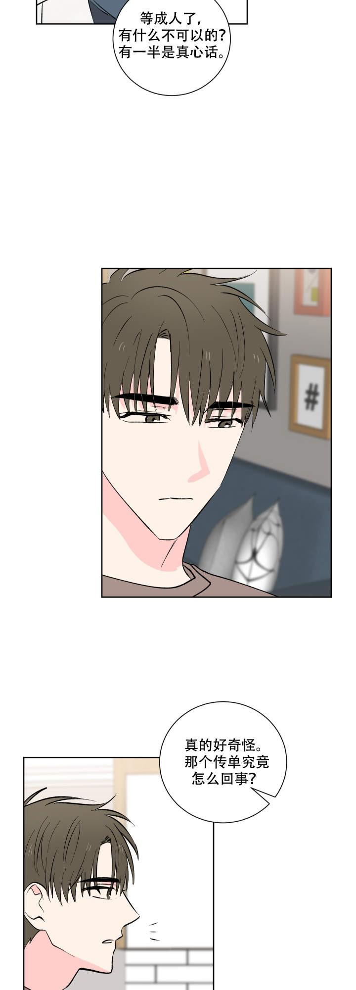 男男漫画韩漫全集-第13话无删减无遮挡章节图片 