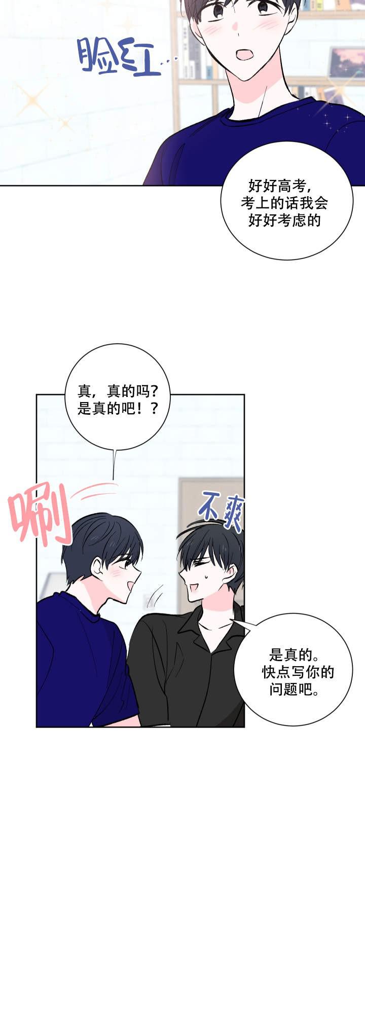 男男漫画韩漫全集-第13话无删减无遮挡章节图片 