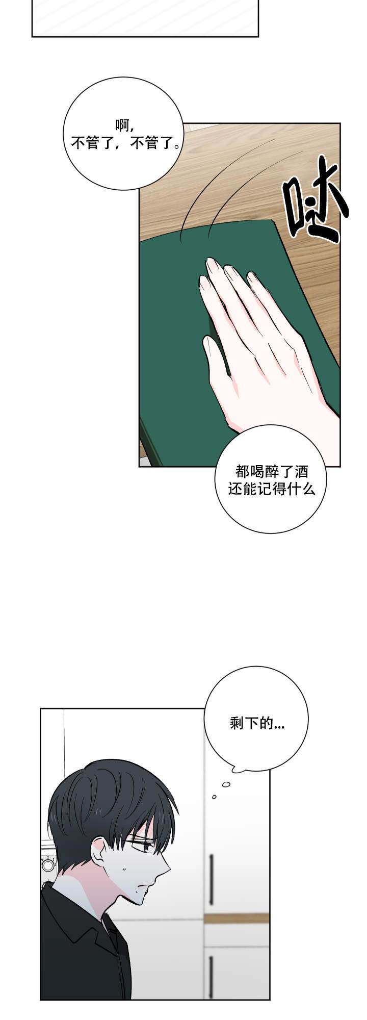 男男漫画韩漫全集-第14话无删减无遮挡章节图片 
