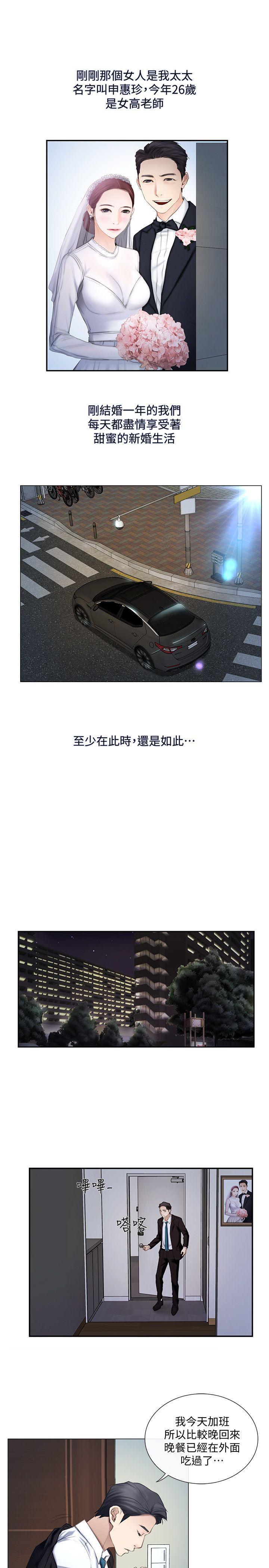有点黄的漫画韩漫全集-第1话-女高中生秀雅无删减无遮挡章节图片 