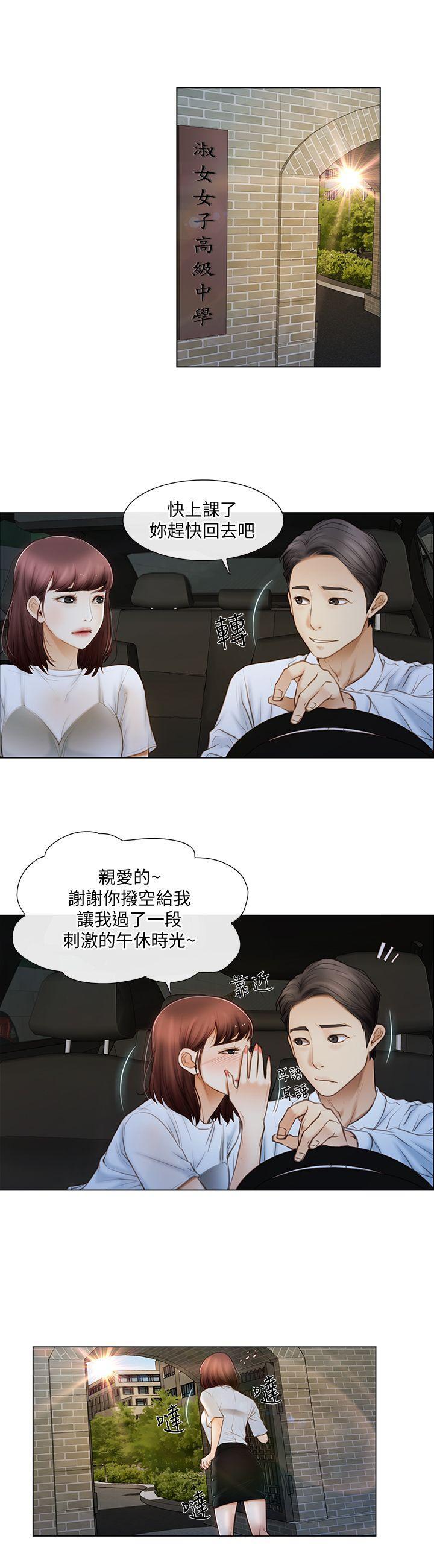 有点黄的漫画韩漫全集-第1话-女高中生秀雅无删减无遮挡章节图片 