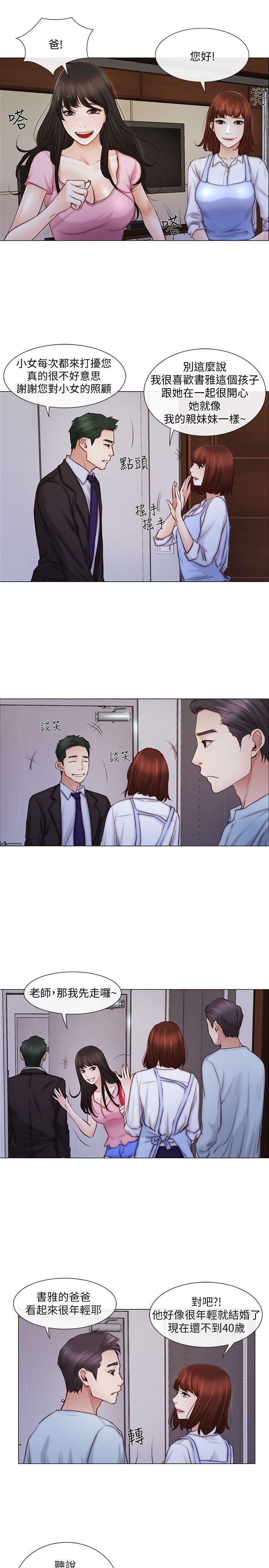 有点黄的漫画韩漫全集-第1话-女高中生秀雅无删减无遮挡章节图片 
