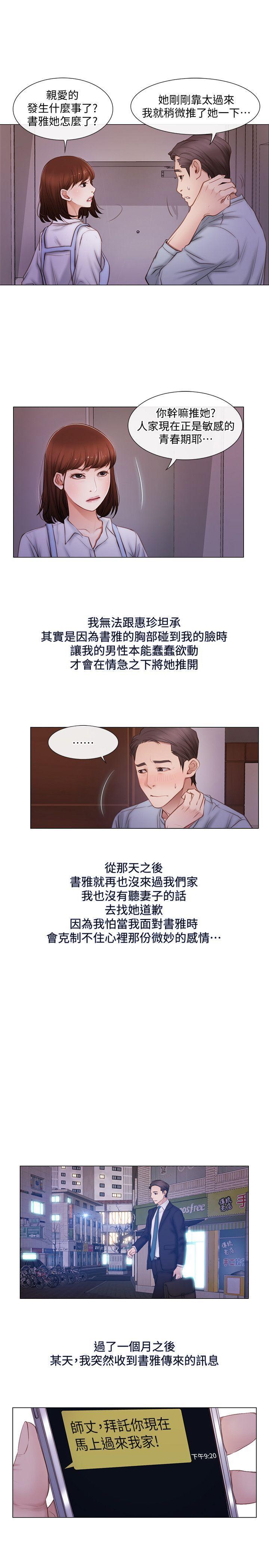 有点黄的漫画韩漫全集-第2话-颈边的鼻息无删减无遮挡章节图片 