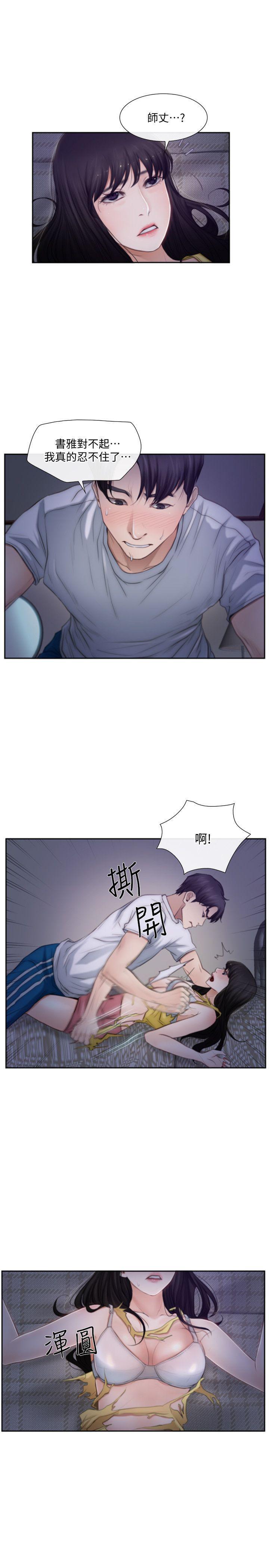 有点黄的漫画韩漫全集-第3话-在一起的资格无删减无遮挡章节图片 