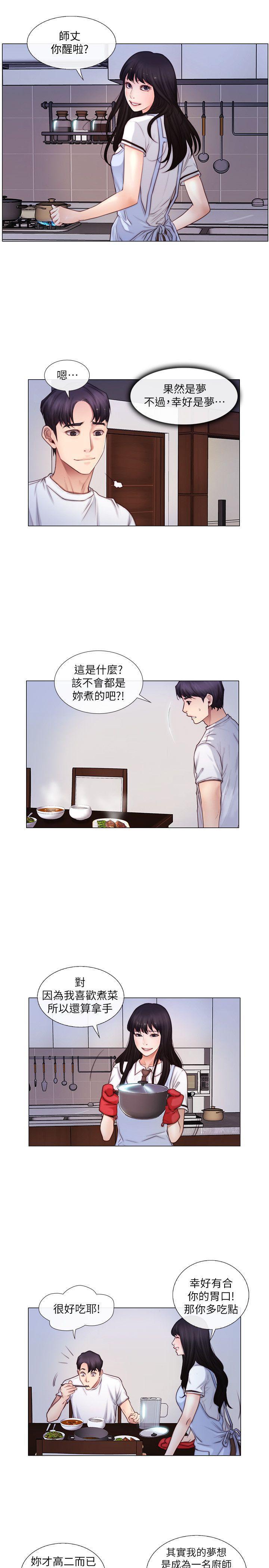 有点黄的漫画韩漫全集-第3话-在一起的资格无删减无遮挡章节图片 