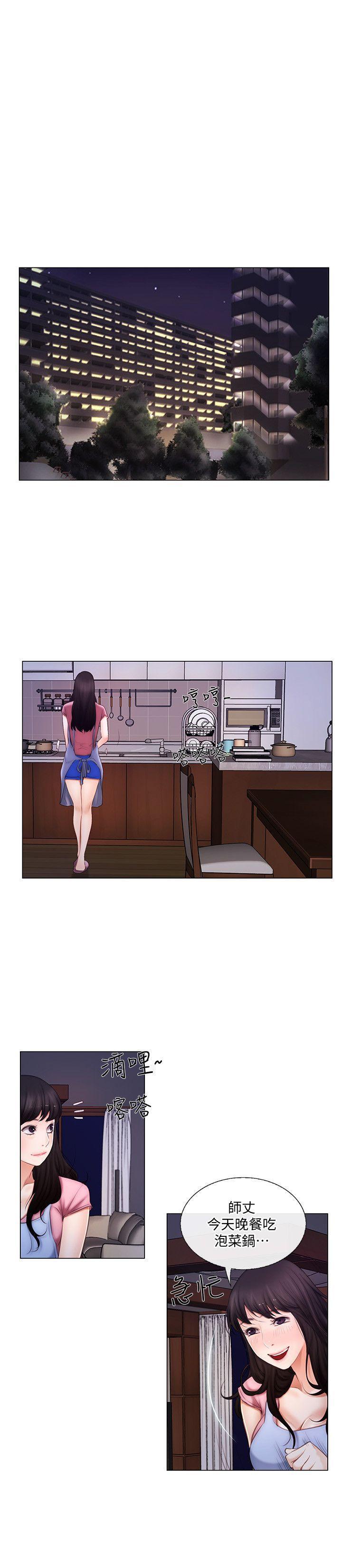 有点黄的漫画韩漫全集-第3话-在一起的资格无删减无遮挡章节图片 