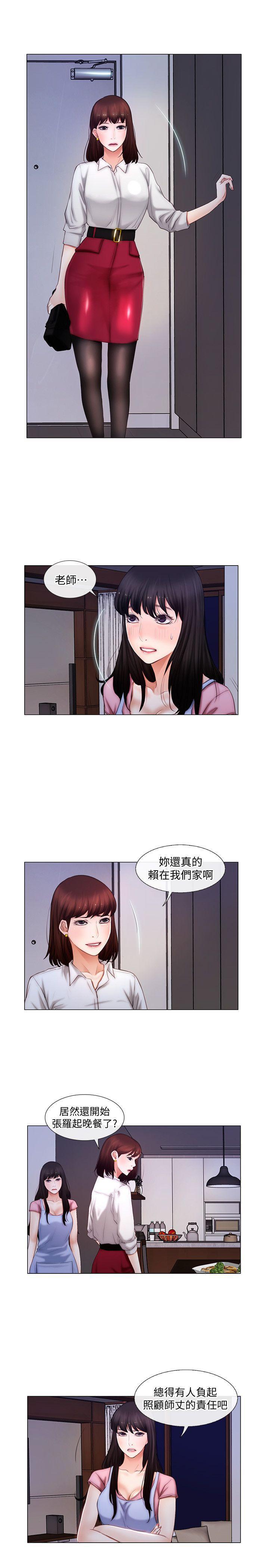 有点黄的漫画韩漫全集-第3话-在一起的资格无删减无遮挡章节图片 