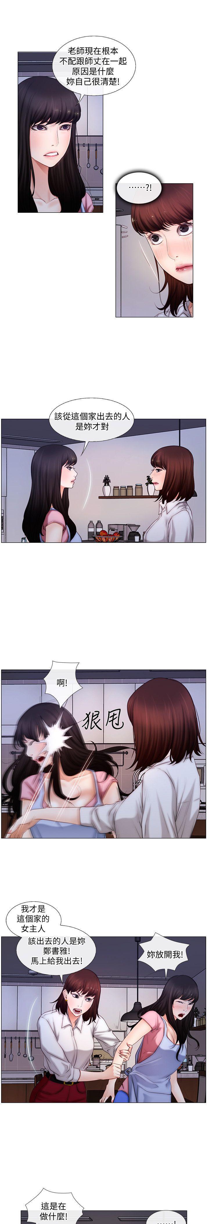 有点黄的漫画韩漫全集-第3话-在一起的资格无删减无遮挡章节图片 