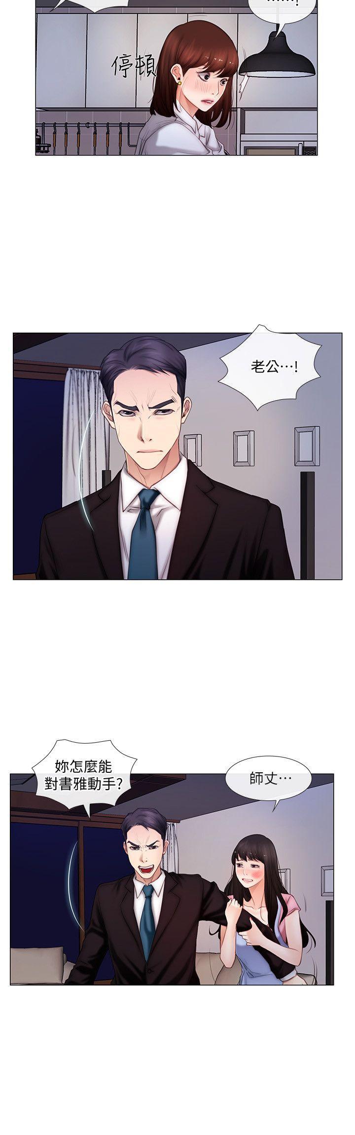 有点黄的漫画韩漫全集-第3话-在一起的资格无删减无遮挡章节图片 