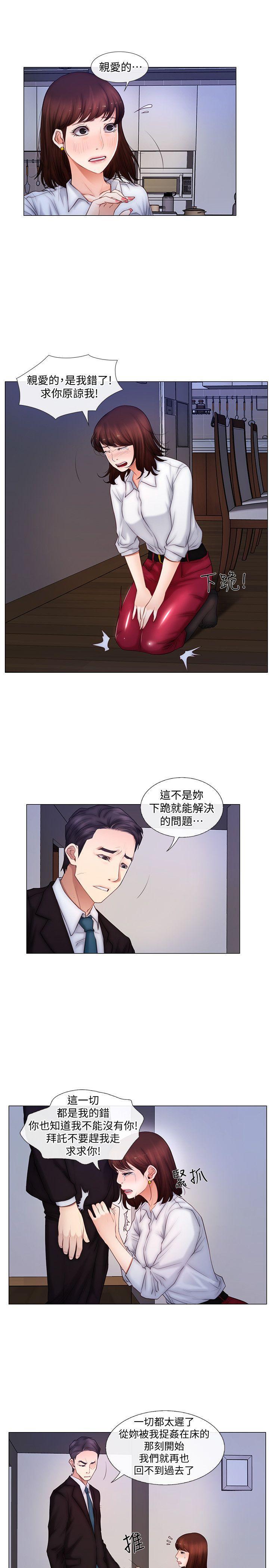 有点黄的漫画韩漫全集-第3话-在一起的资格无删减无遮挡章节图片 
