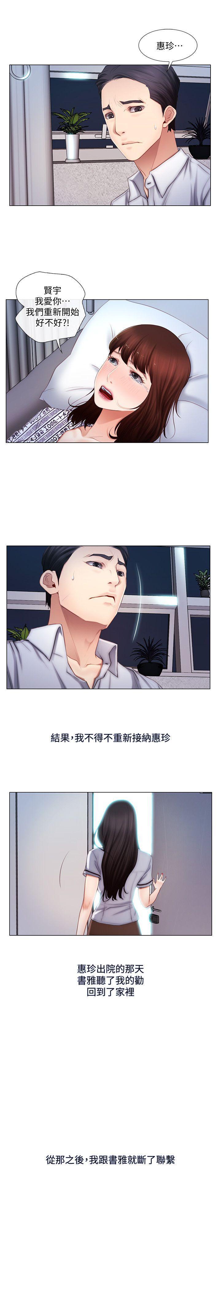 有点黄的漫画韩漫全集-第4话-20岁的她无删减无遮挡章节图片 