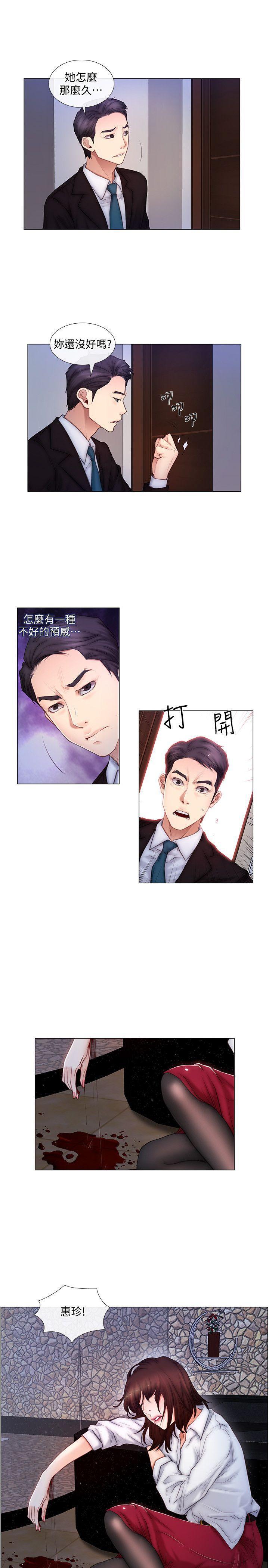 有点黄的漫画韩漫全集-第4话-20岁的她无删减无遮挡章节图片 