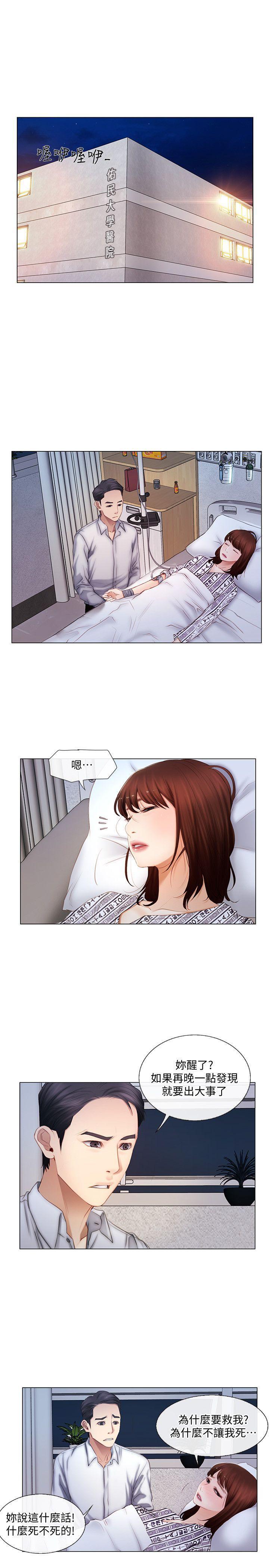 有点黄的漫画韩漫全集-第4话-20岁的她无删减无遮挡章节图片 